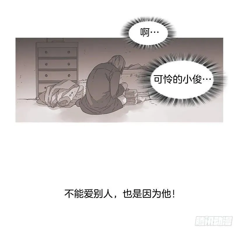 他是她的全部 第48页