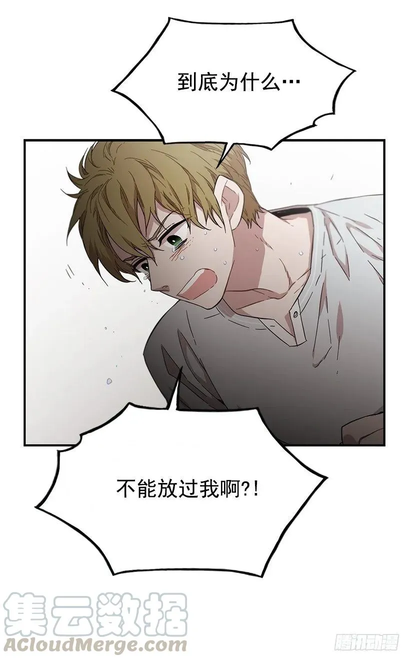 他是她的全部 第51页