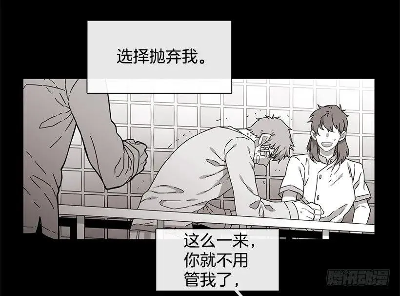 他决定活下去 第14页
