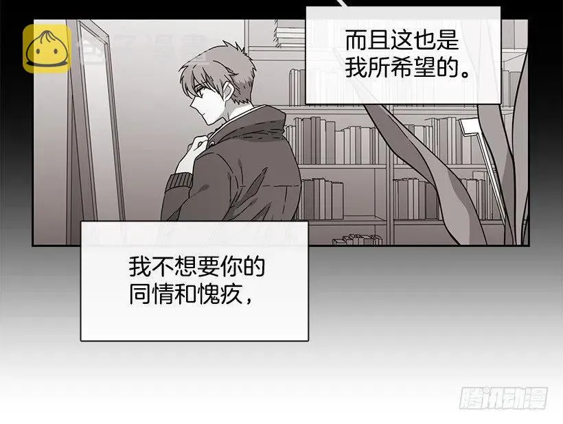 他决定活下去 第15页