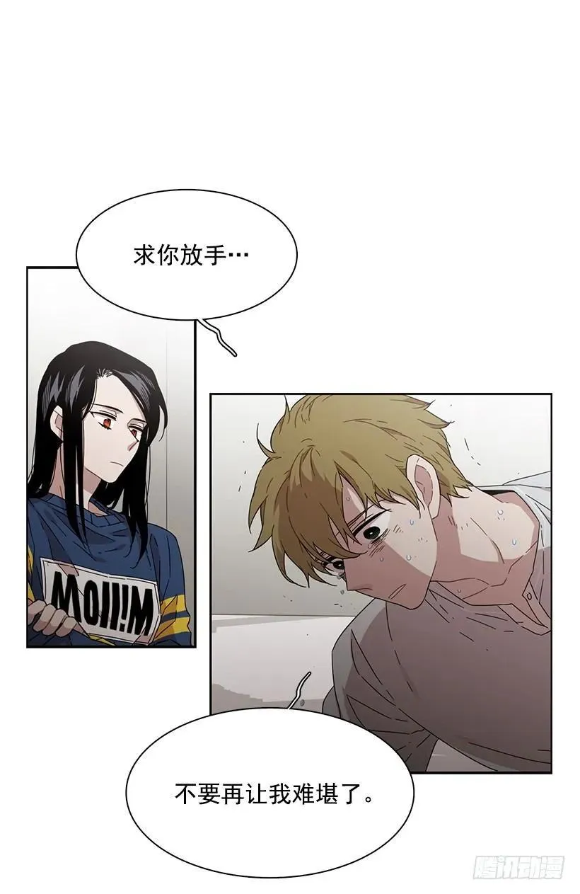他决定活下去 第17页