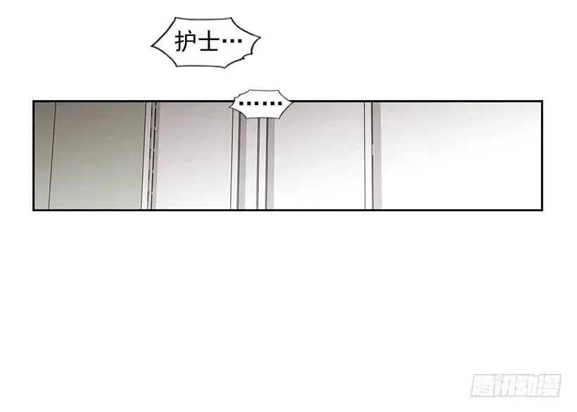 他决定活下去 第20页