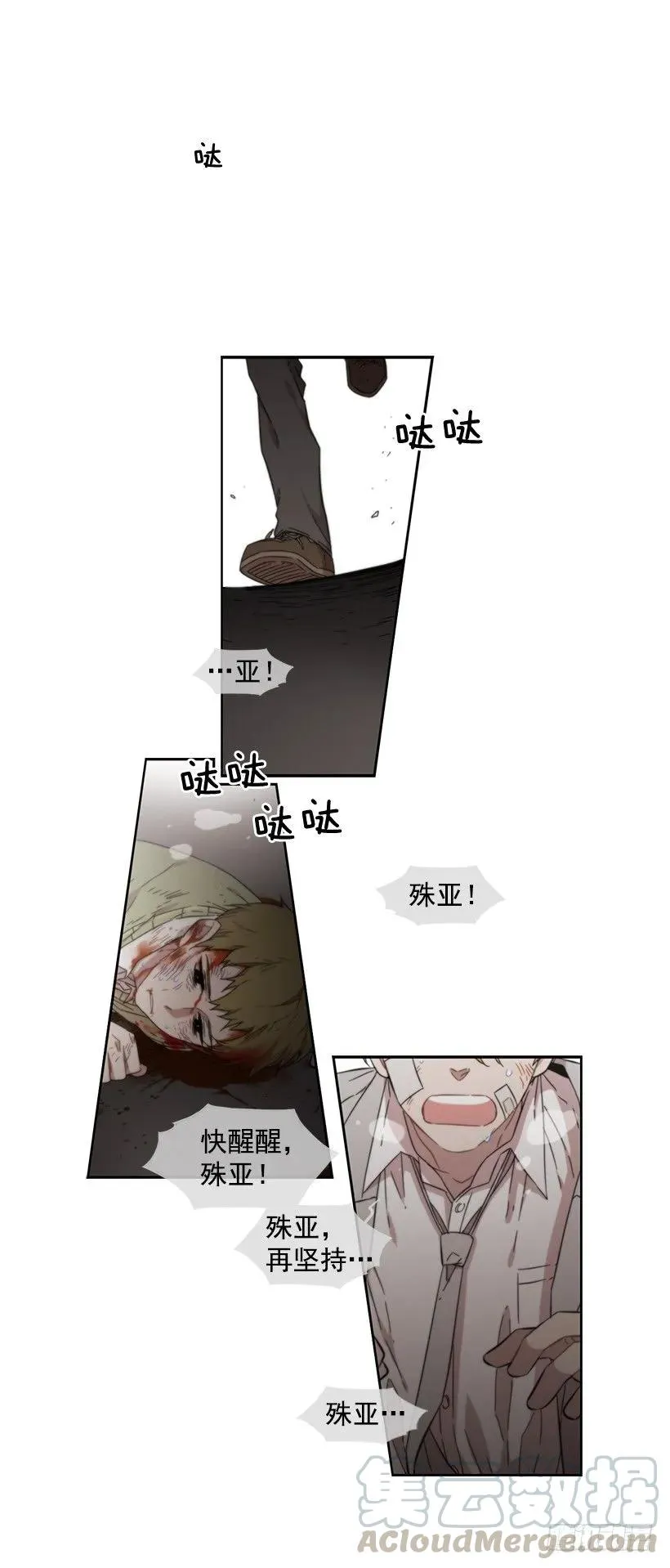 他决定活下去 第21页