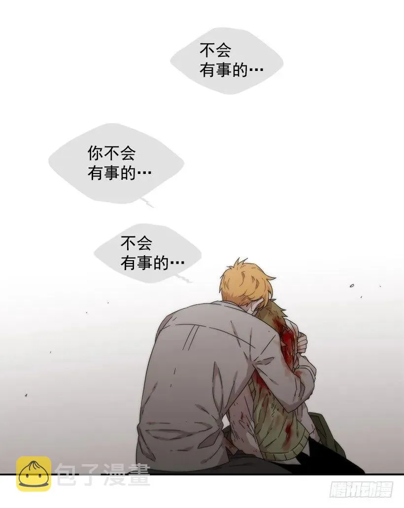他决定活下去 第22页
