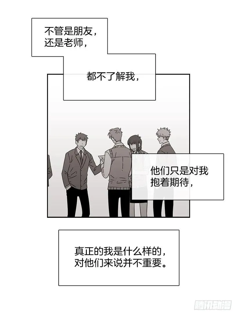 他决定活下去 第30页