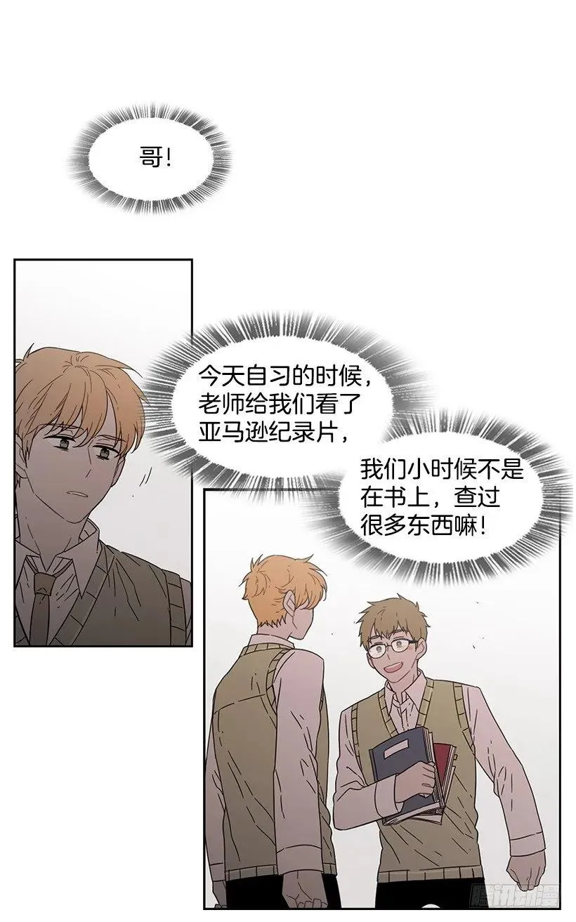 他决定活下去 第32页