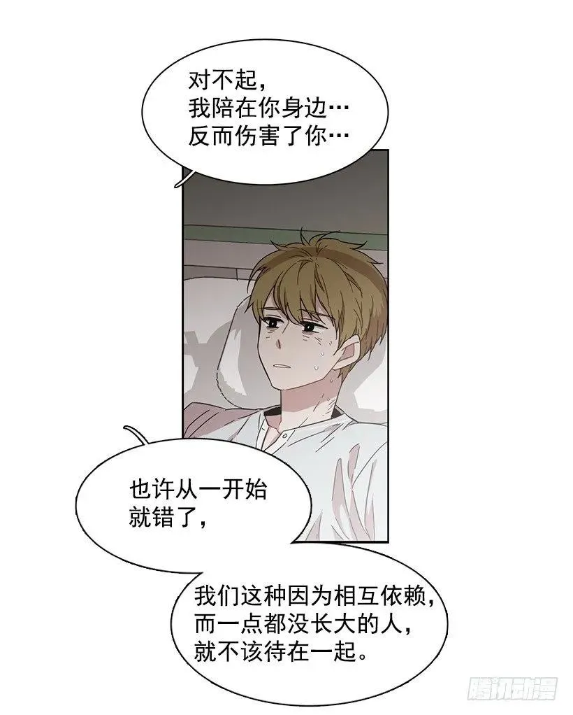 他决定活下去 第37页