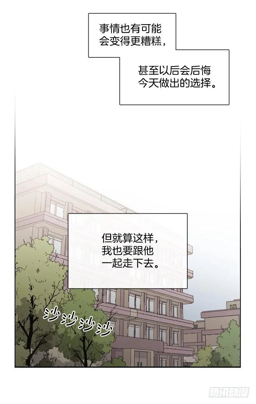 他决定活下去 第43页