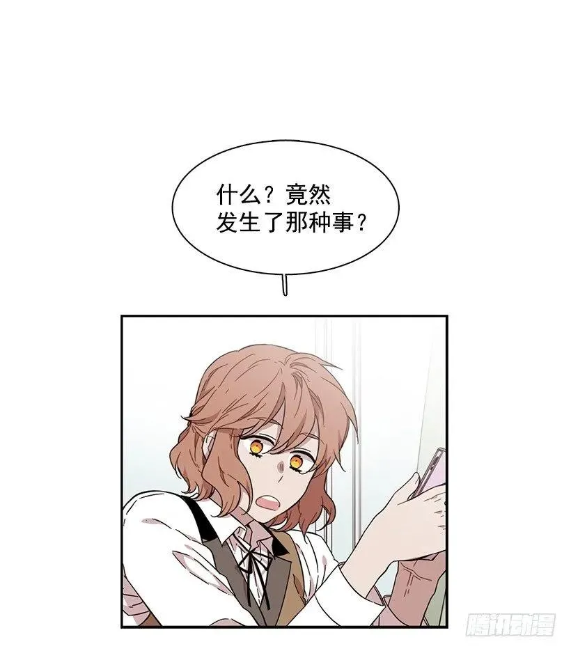 他不受欢迎 第2页