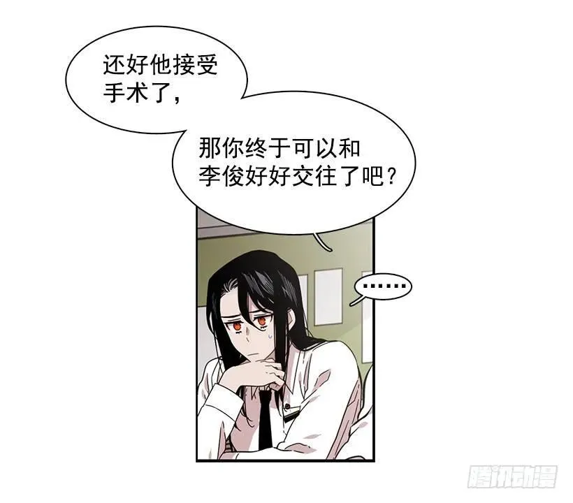 他不受欢迎 第3页