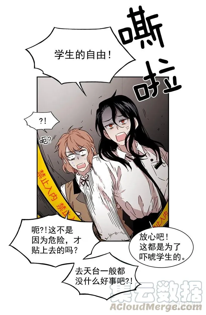 他不受欢迎 第6页