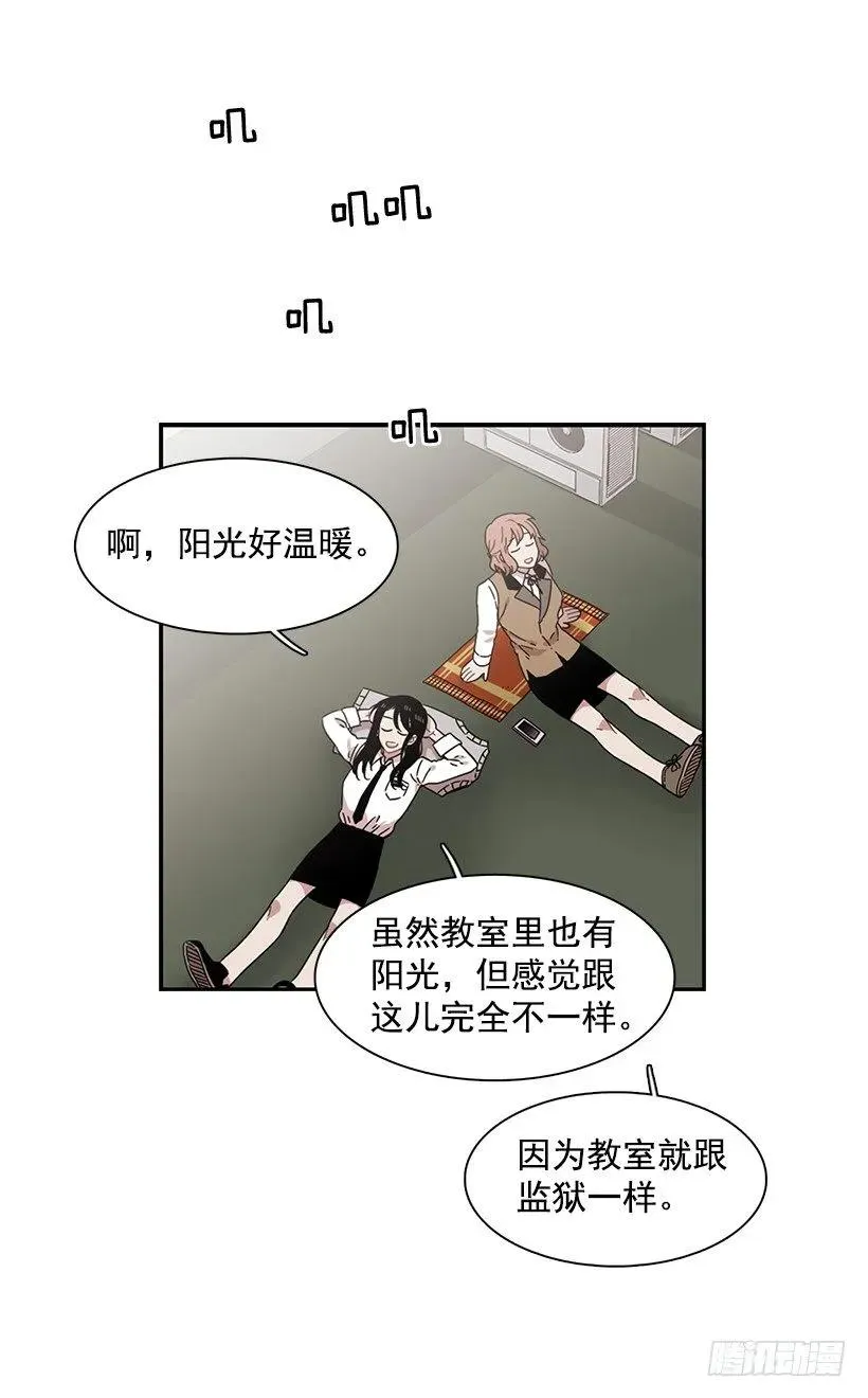 他不受欢迎 第8页