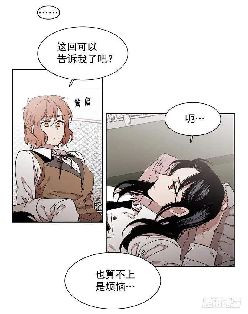 他不受欢迎 第9页