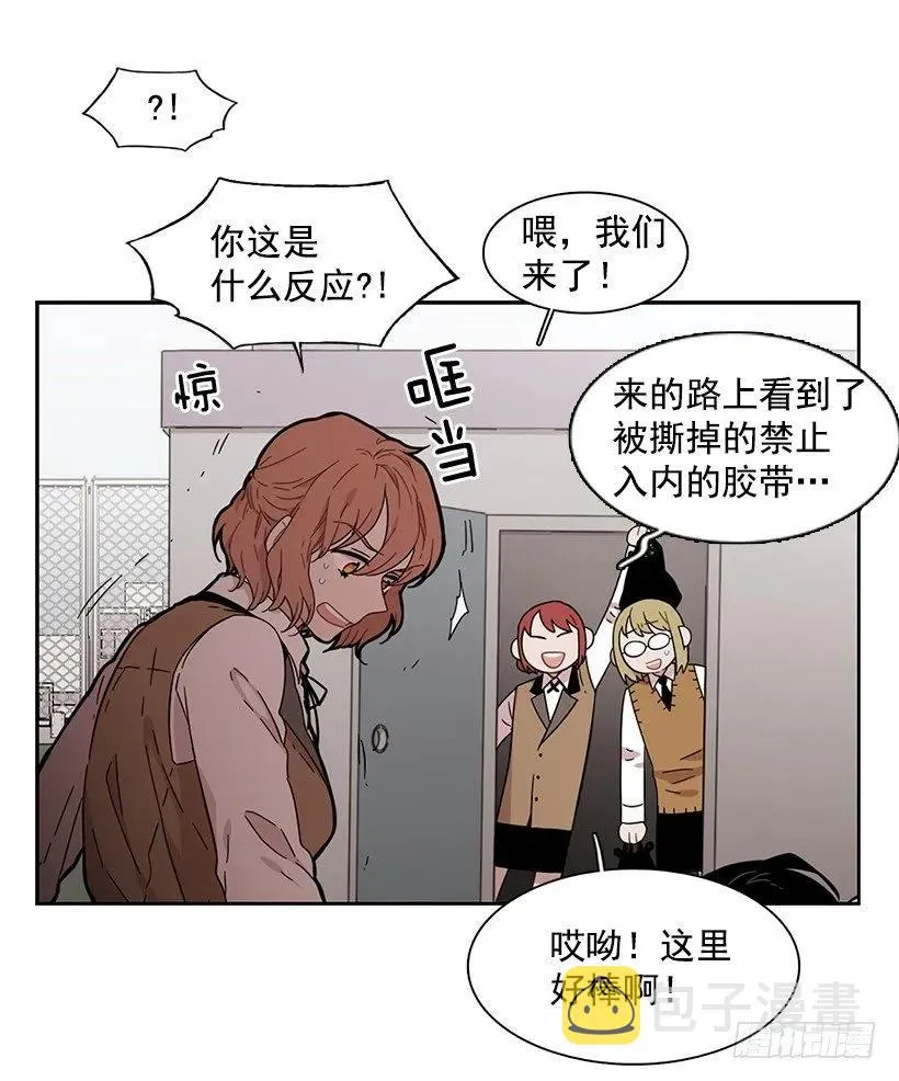 他不受欢迎 第14页