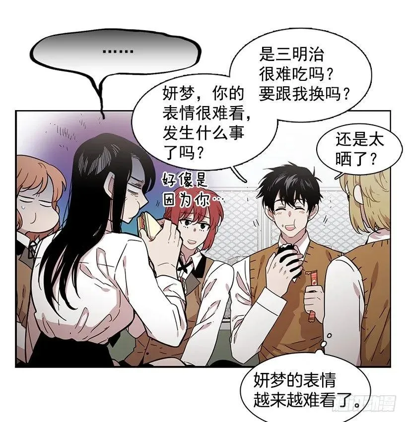 他不受欢迎 第18页