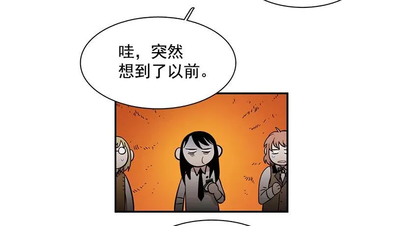 他不受欢迎 第19页