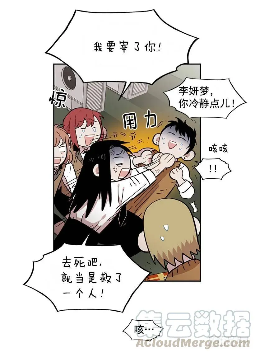 他不受欢迎 第21页