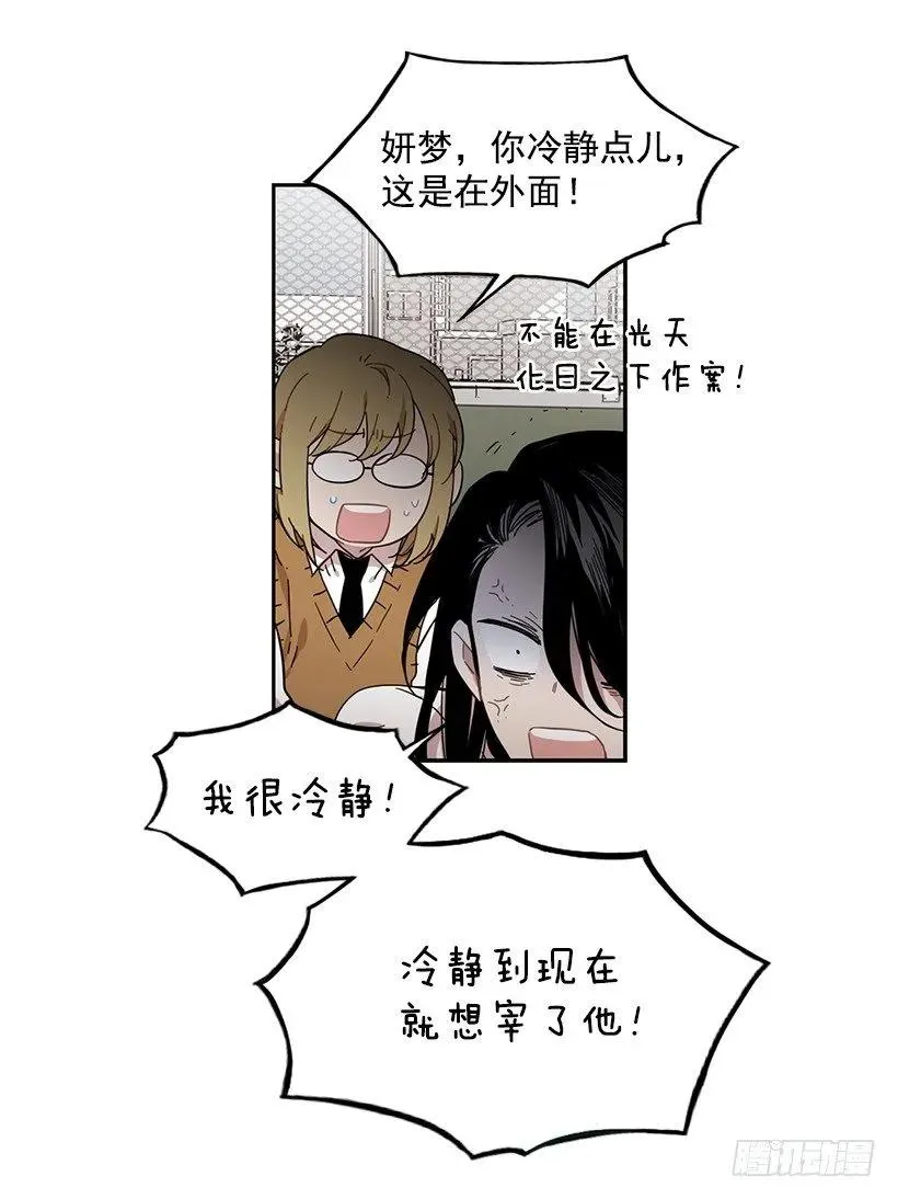 他不受欢迎 第22页