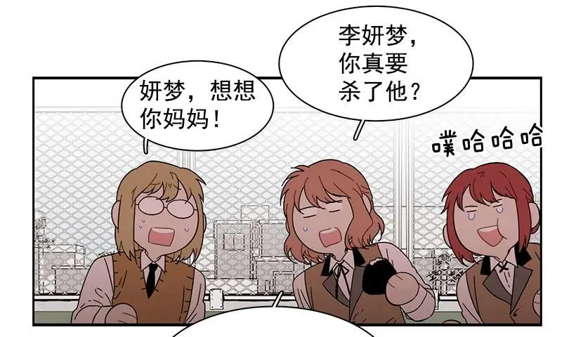 他不受欢迎 第24页
