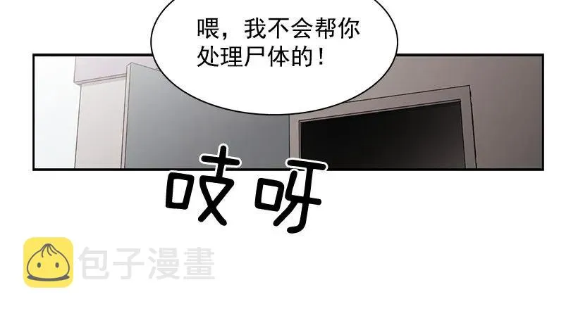 他不受欢迎 第25页