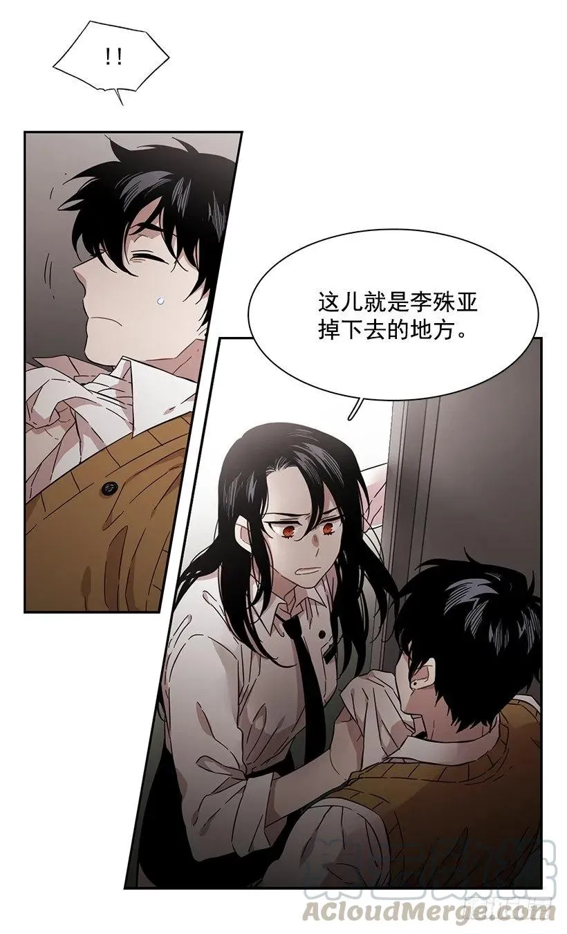他不受欢迎 第26页