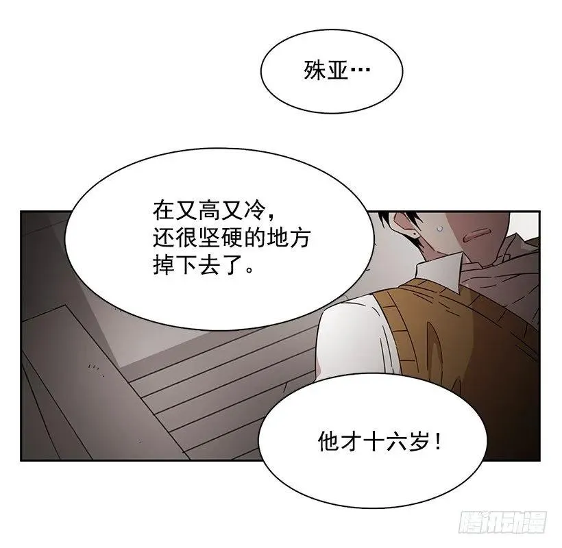 他不受欢迎 第27页