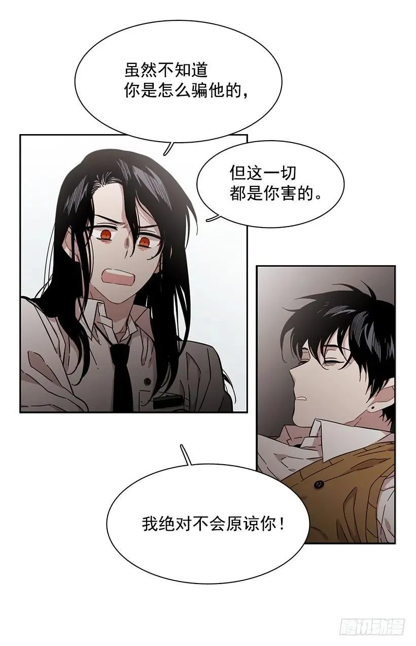 他不受欢迎 第28页