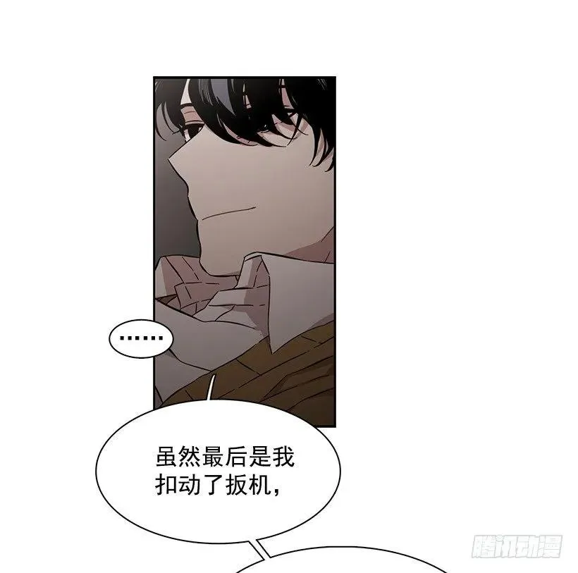 他不受欢迎 第29页