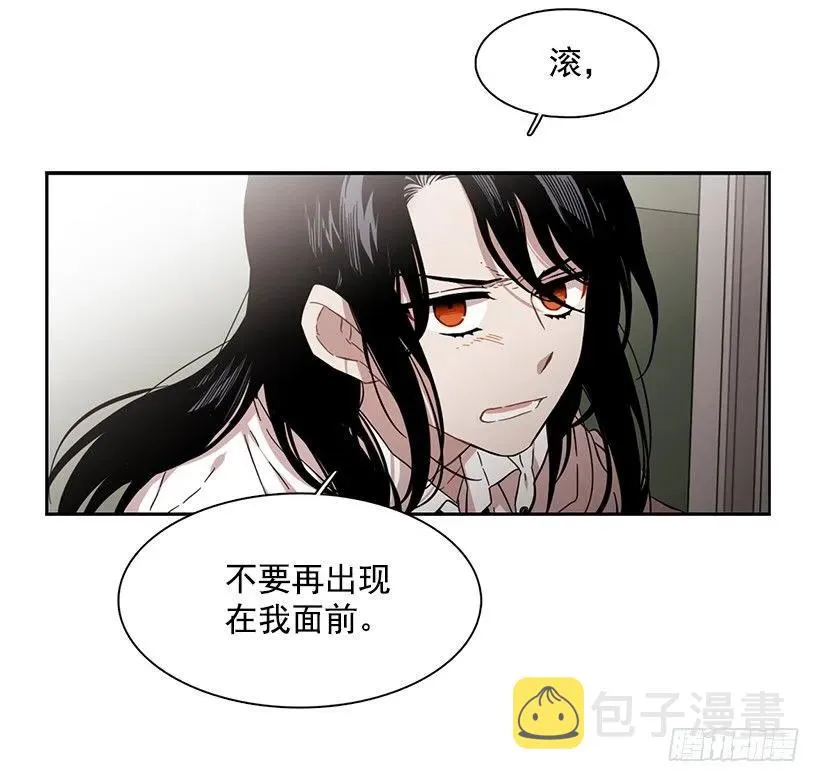 他不受欢迎 第33页