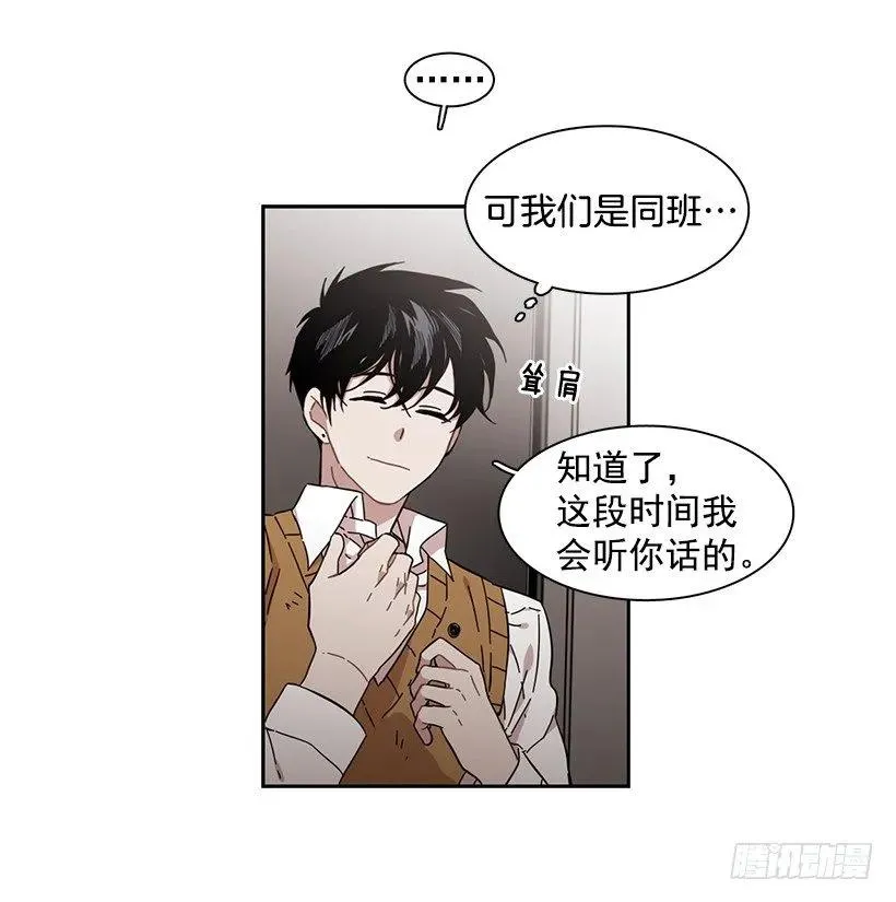 他不受欢迎 第34页