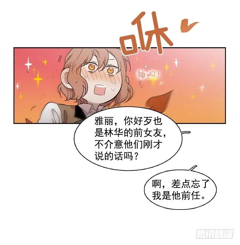 他不受欢迎 第39页