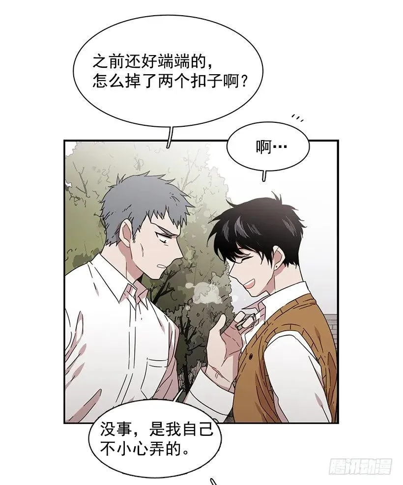 他不受欢迎 第43页