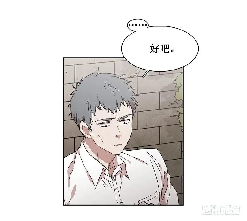 他不受欢迎 第45页