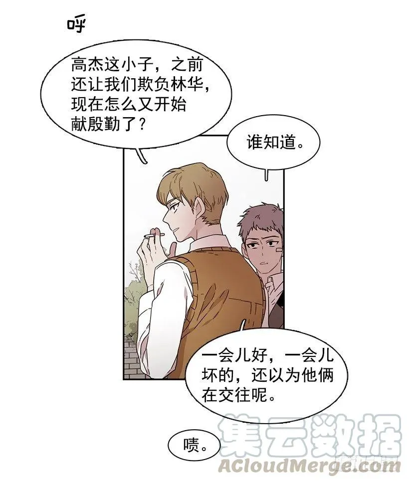 他不受欢迎 第46页