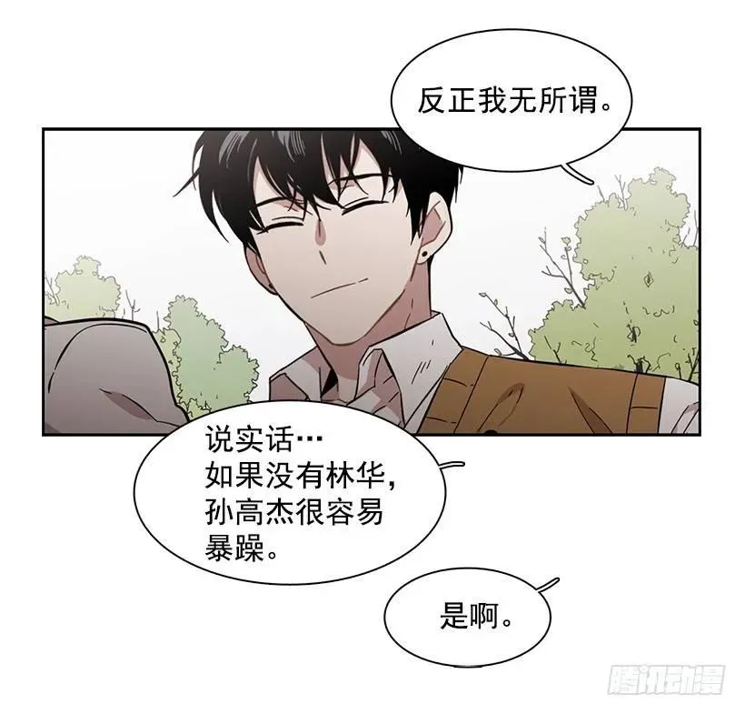 他不受欢迎 第47页
