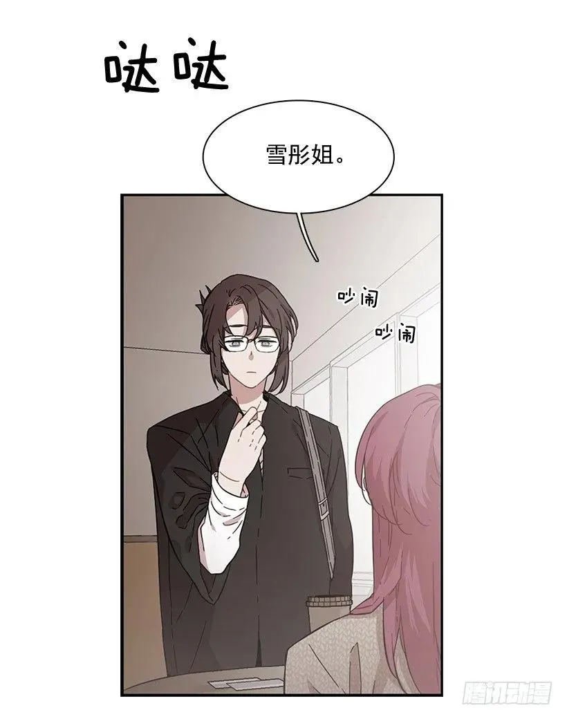 她很凌乱 第4页