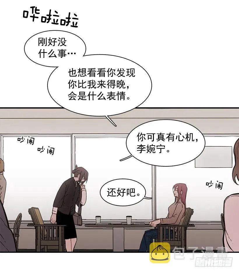 她很凌乱 第5页