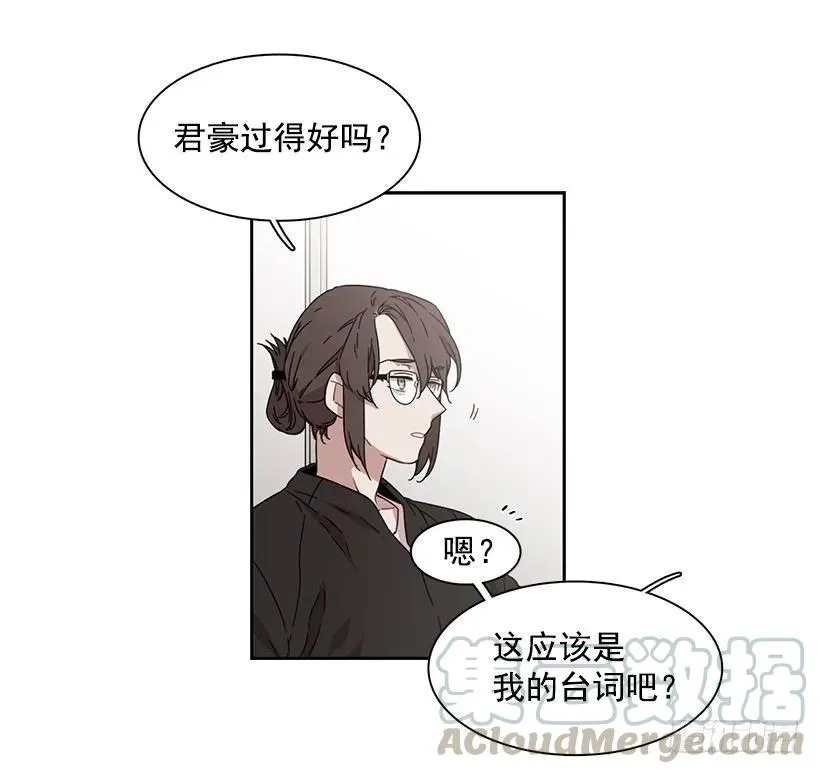 她很凌乱 第6页