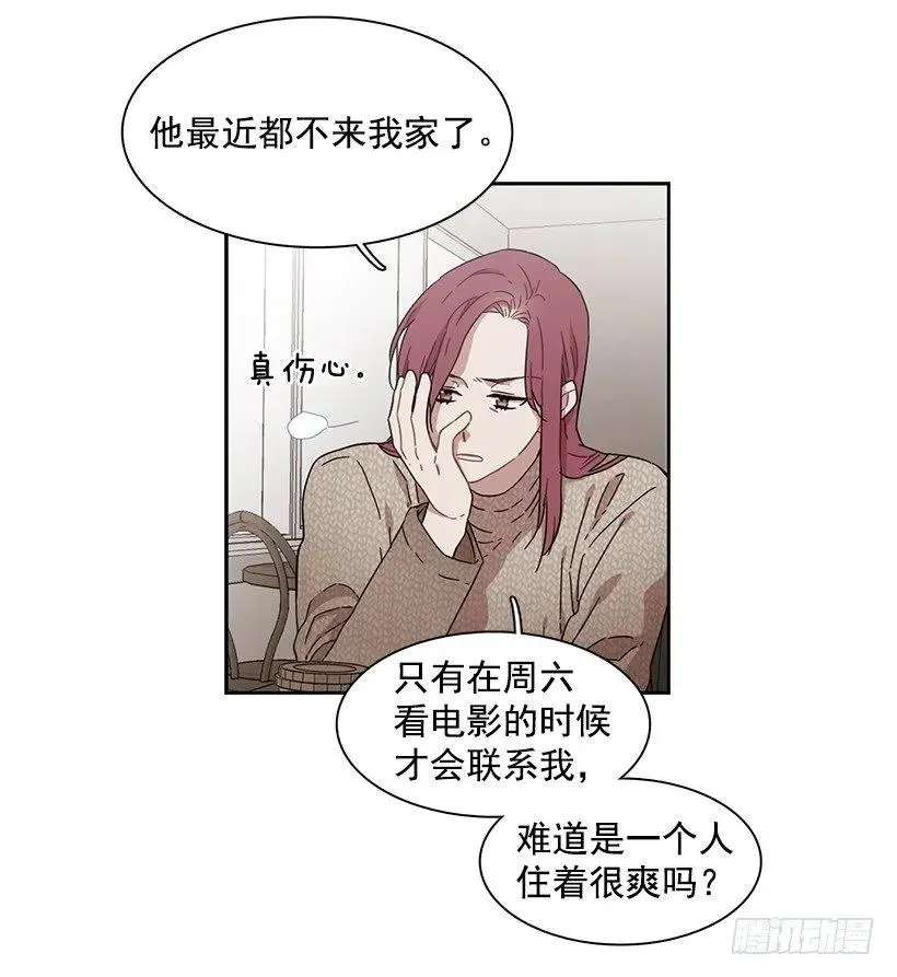 她很凌乱 第7页