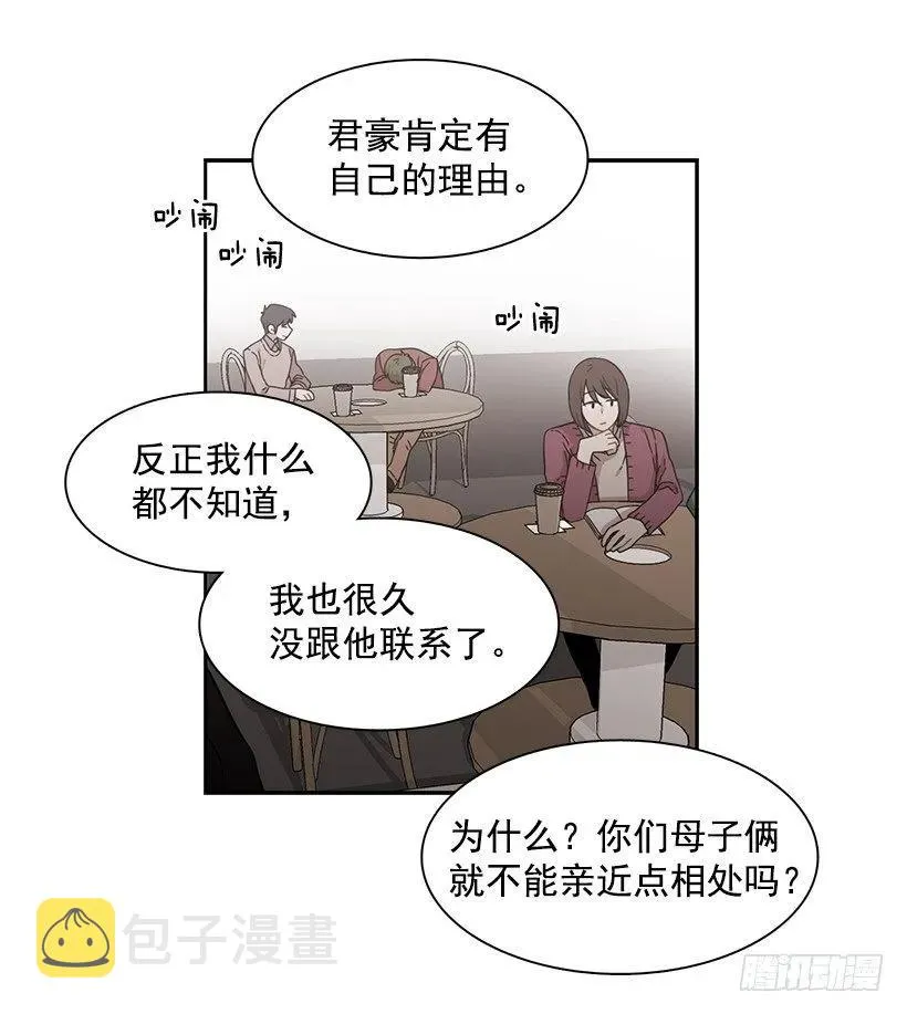 她很凌乱 第8页