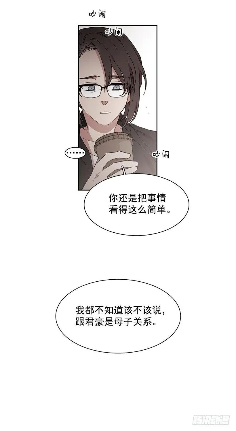 她很凌乱 第9页