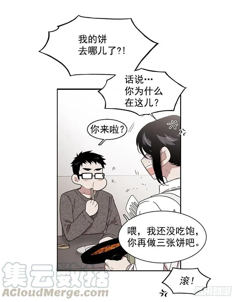 她很凌乱 第11页