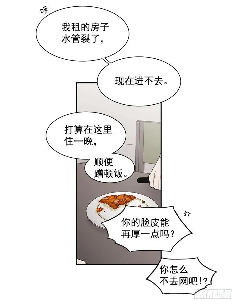 她很凌乱 第12页