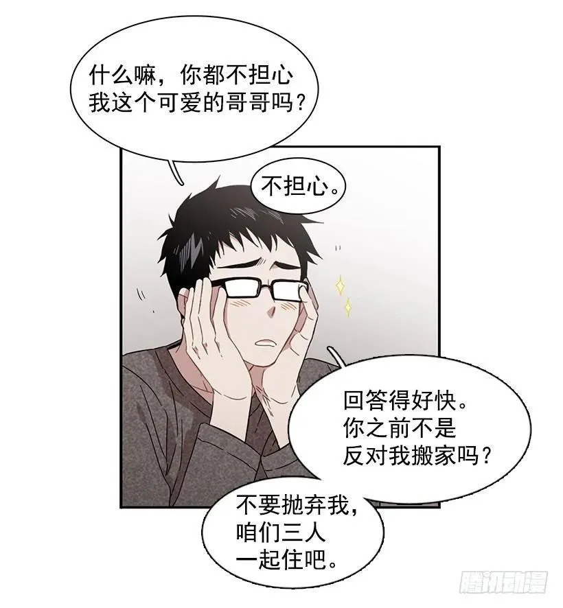 她很凌乱 第13页