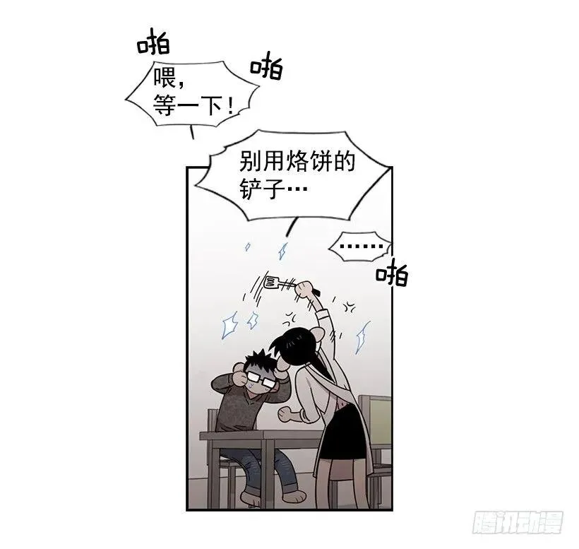 她很凌乱 第14页