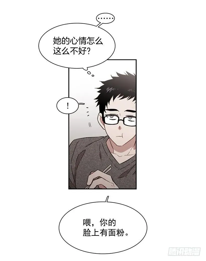 她很凌乱 第17页