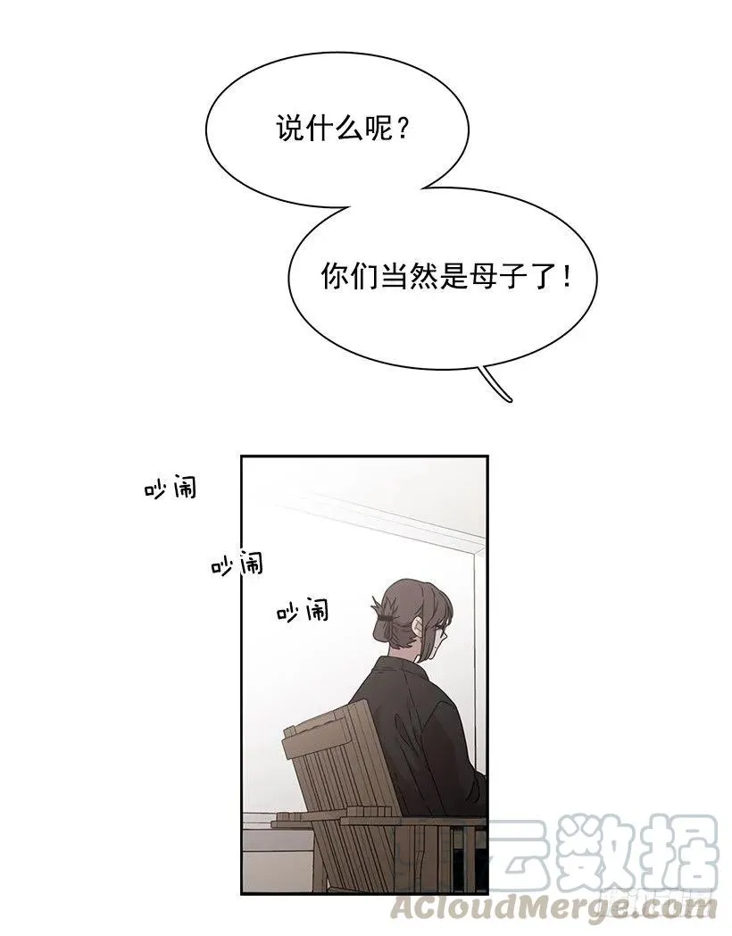 她很凌乱 第21页