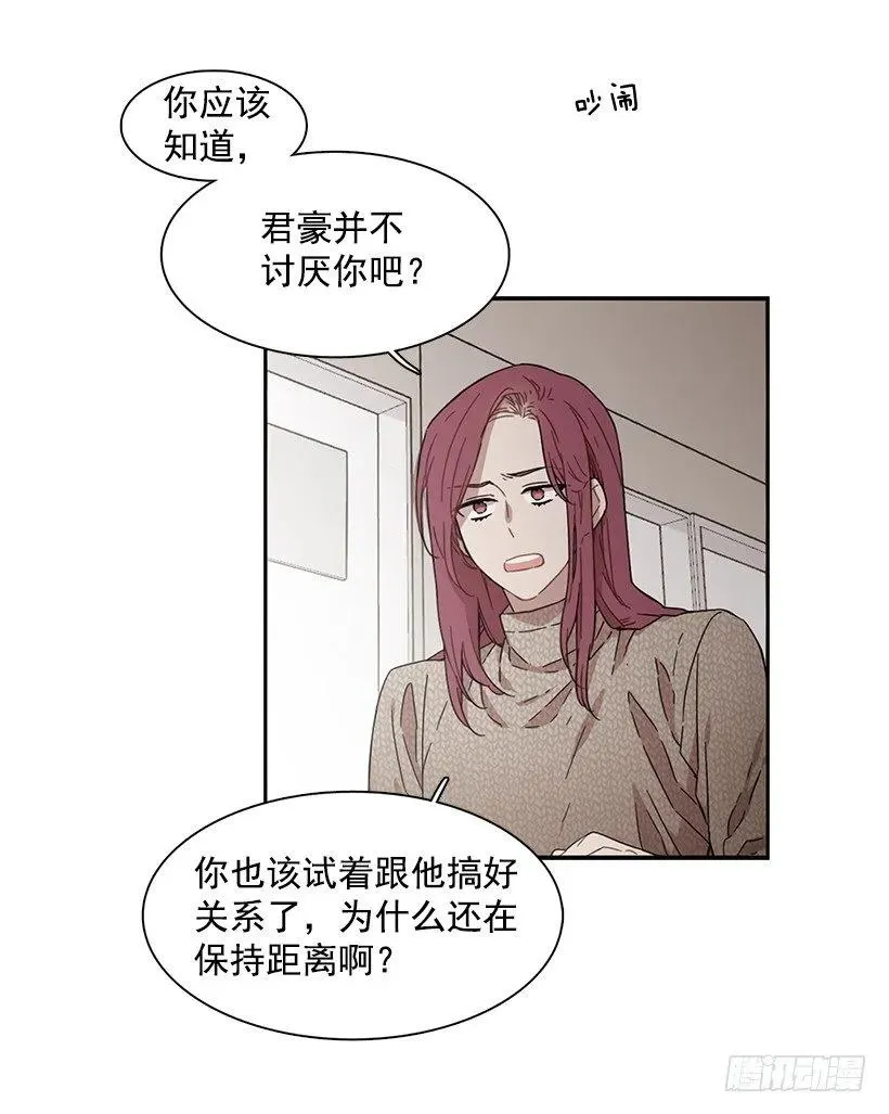 她很凌乱 第22页