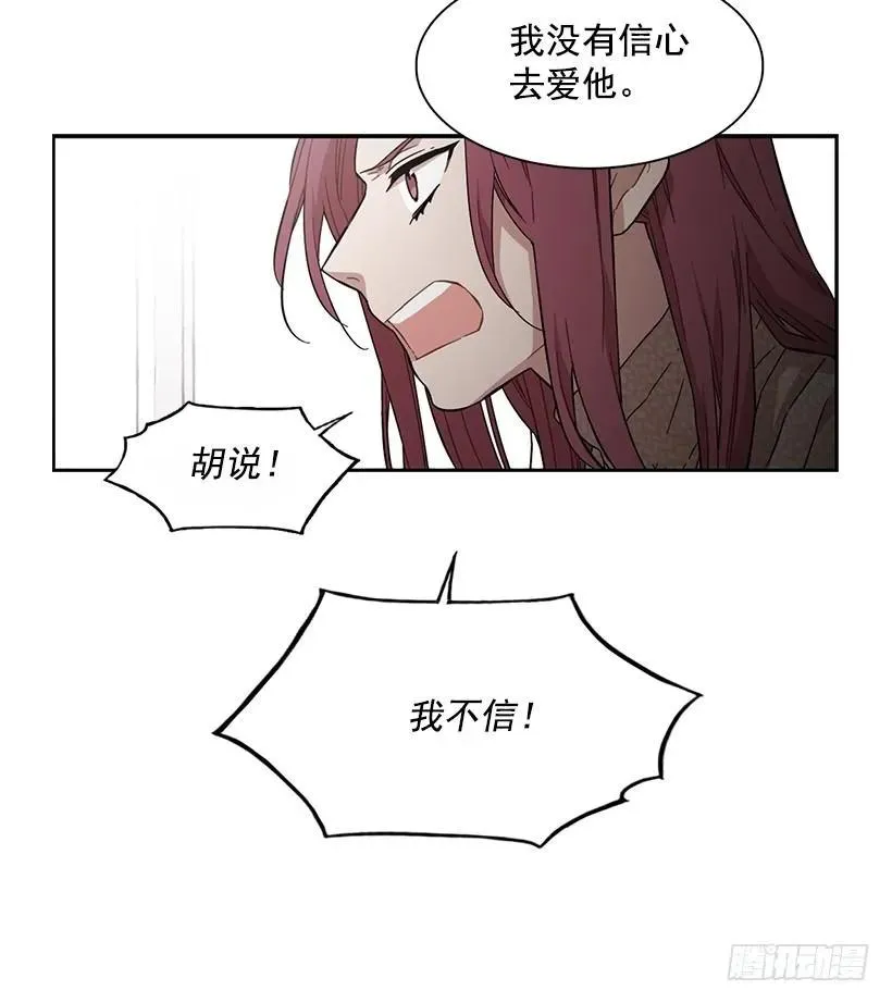 她很凌乱 第24页