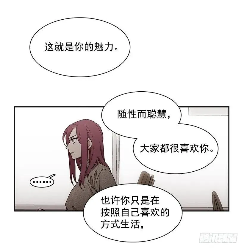 她很凌乱 第27页